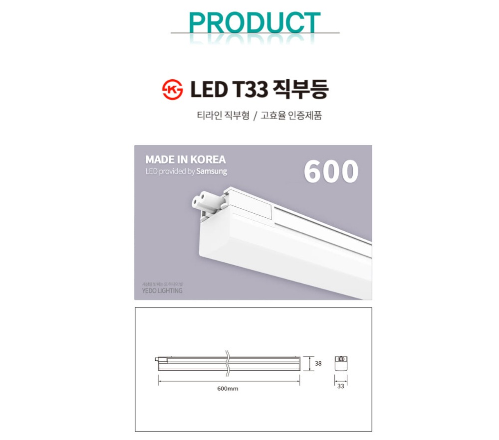 KS. 고효율. T33 직부등 600 LED 10W 제조사 상세 정보