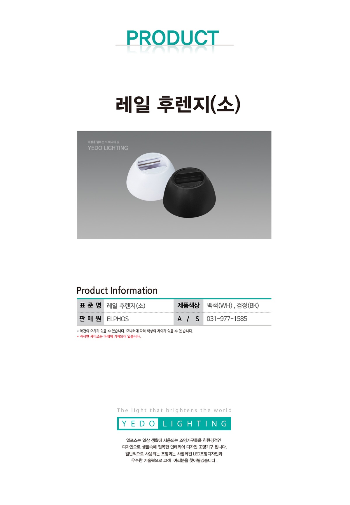 레일 후렌지 (소) 제조사 상세 정보