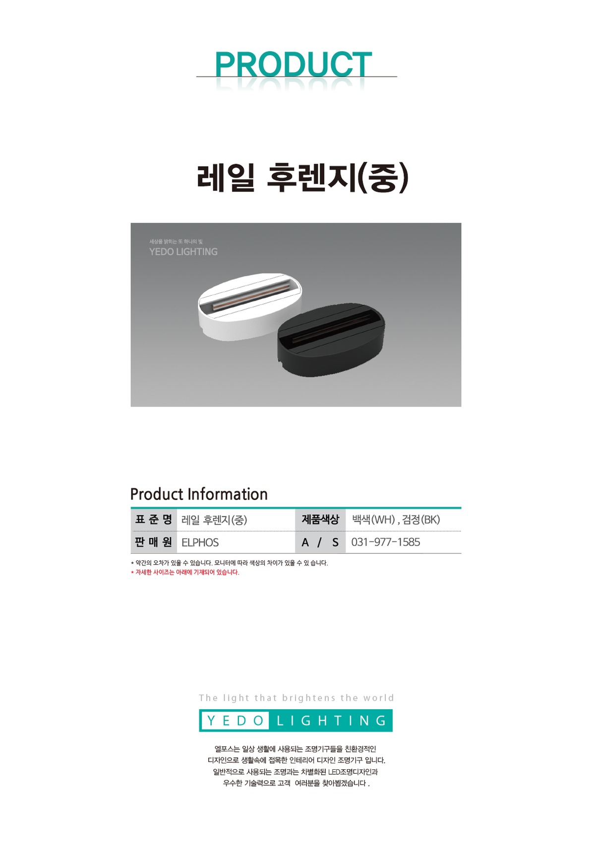 레일 후렌지 (중) 제조사 상세 정보