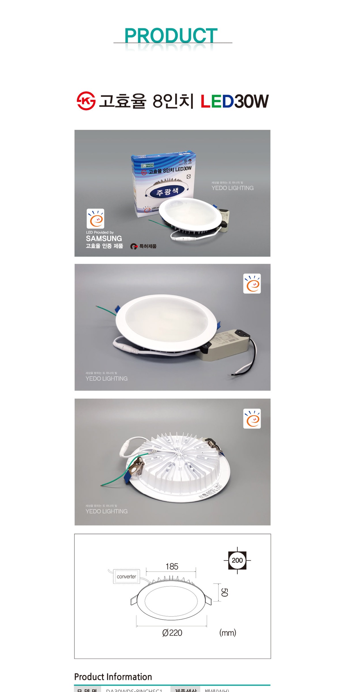 고효율 (8) LED 30W 제조사 상세 정보