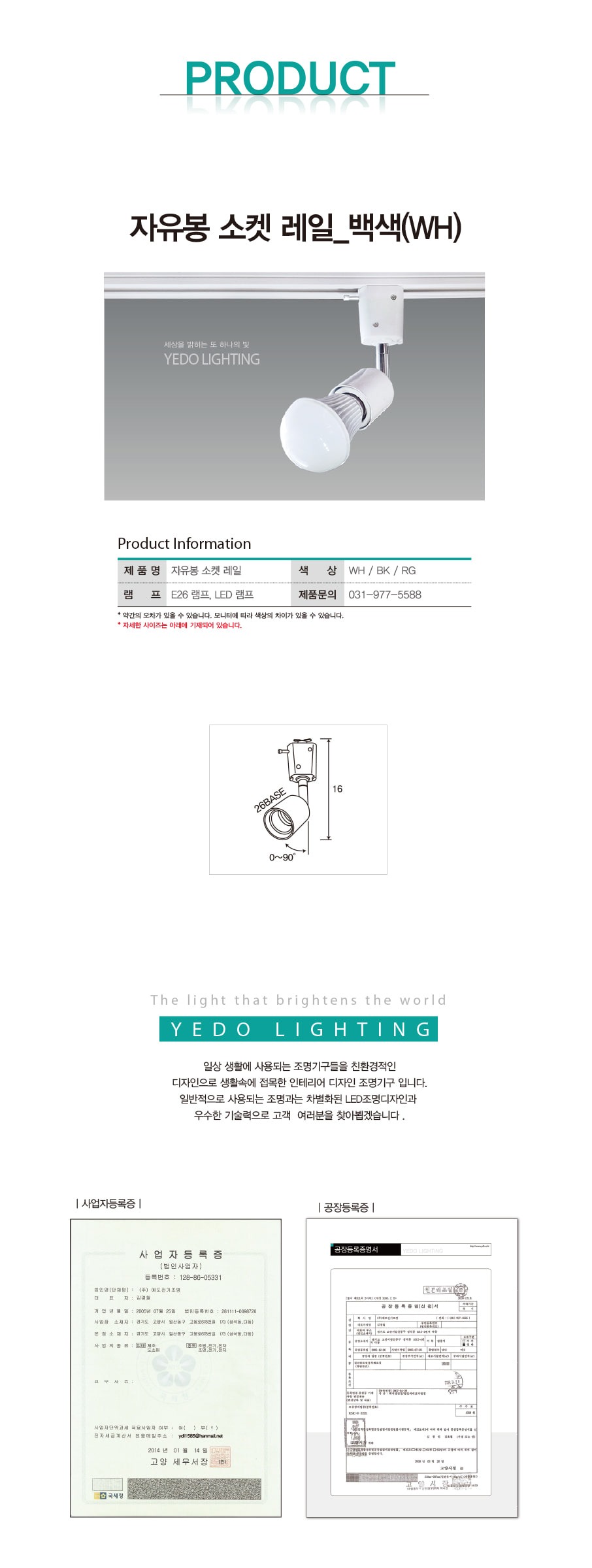 자유봉 소켓 레일 제조사 상세 정보