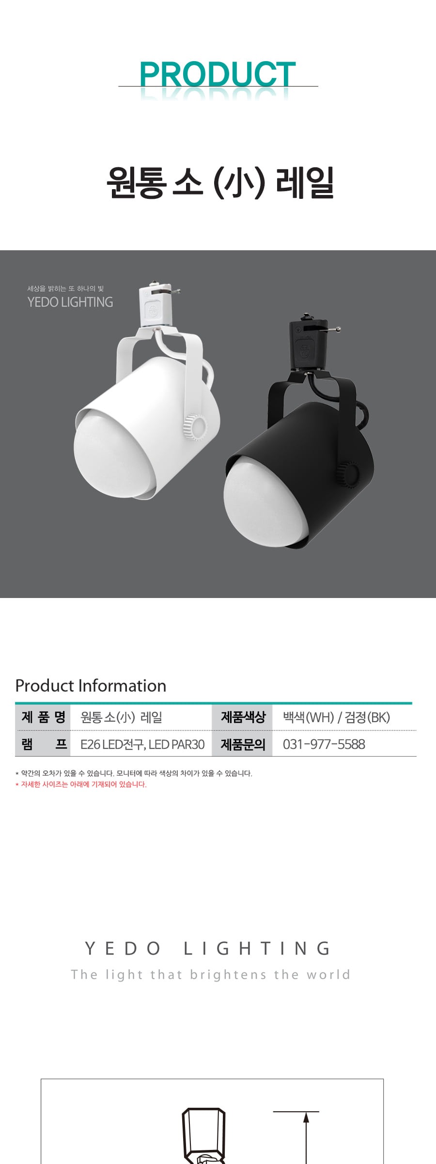 원통 소(小) 레일 제조사 상세 정보