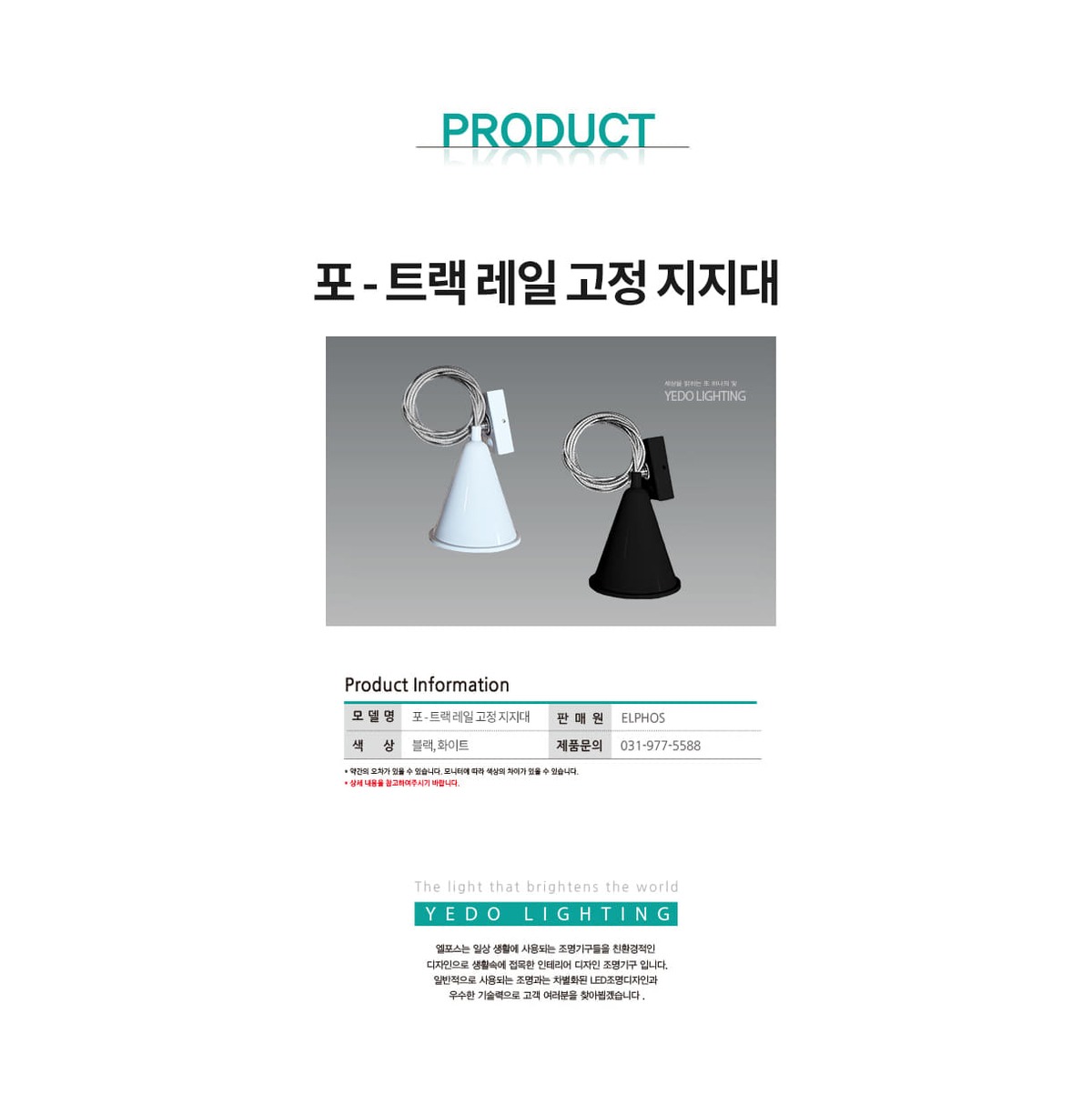 KC. 포-트랙 레일 고정 지지대 (4-TRACK) 제조사 상세 정보