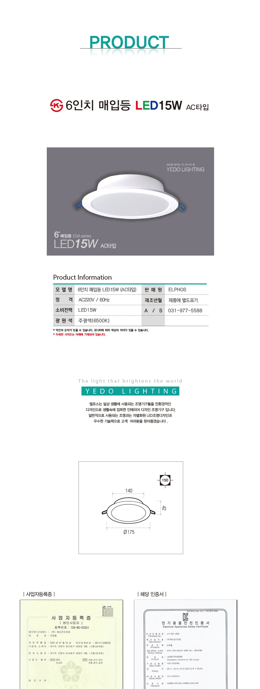 (6) AC타입 LED 15W 제조사 상세 정보