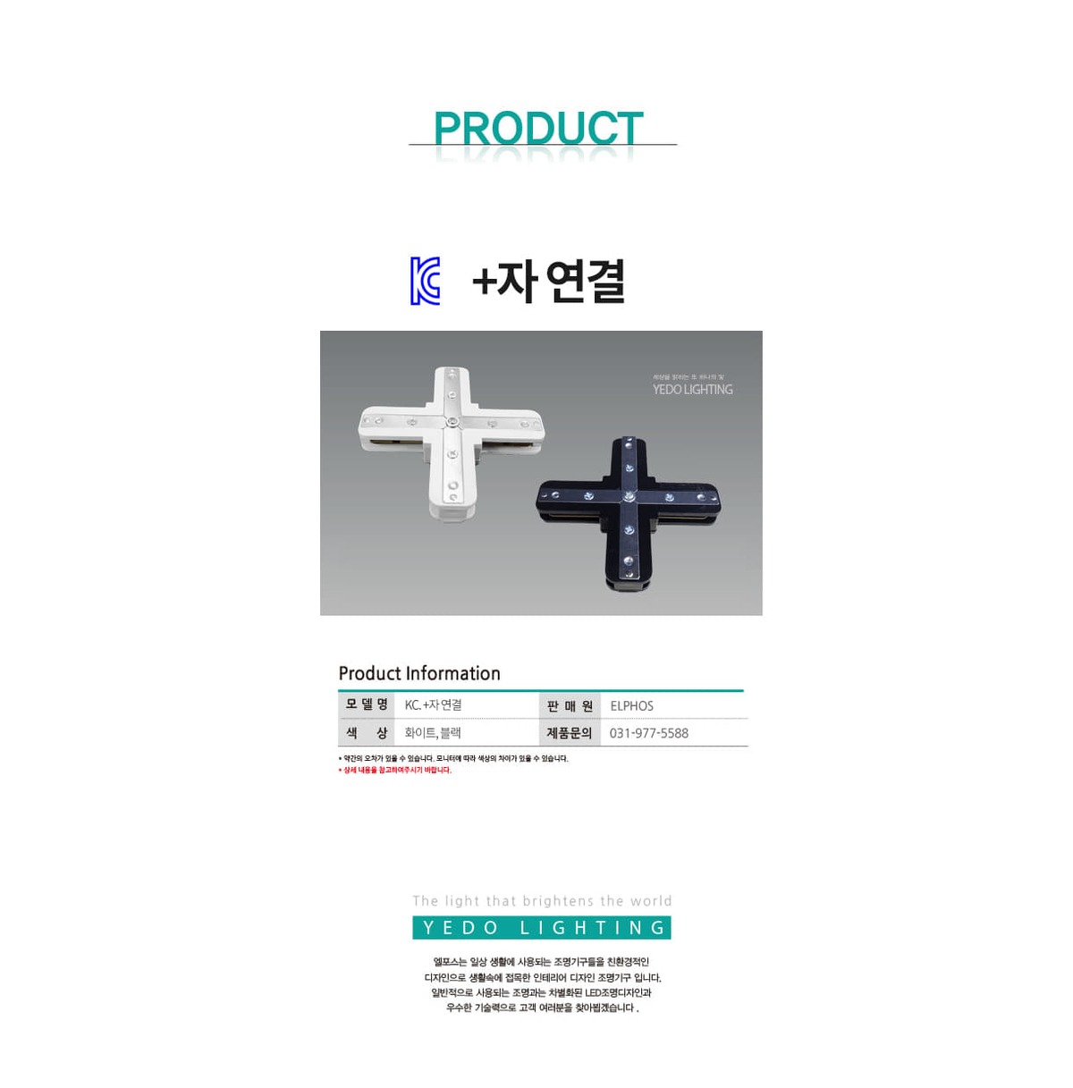 KC. 레일 +자 연결 제조사 상세 정보