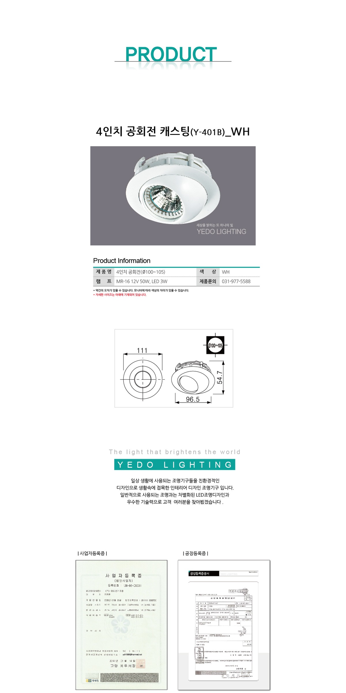 (4) 공회전 캐스팅 (Y-401B) 제조사 상세 정보