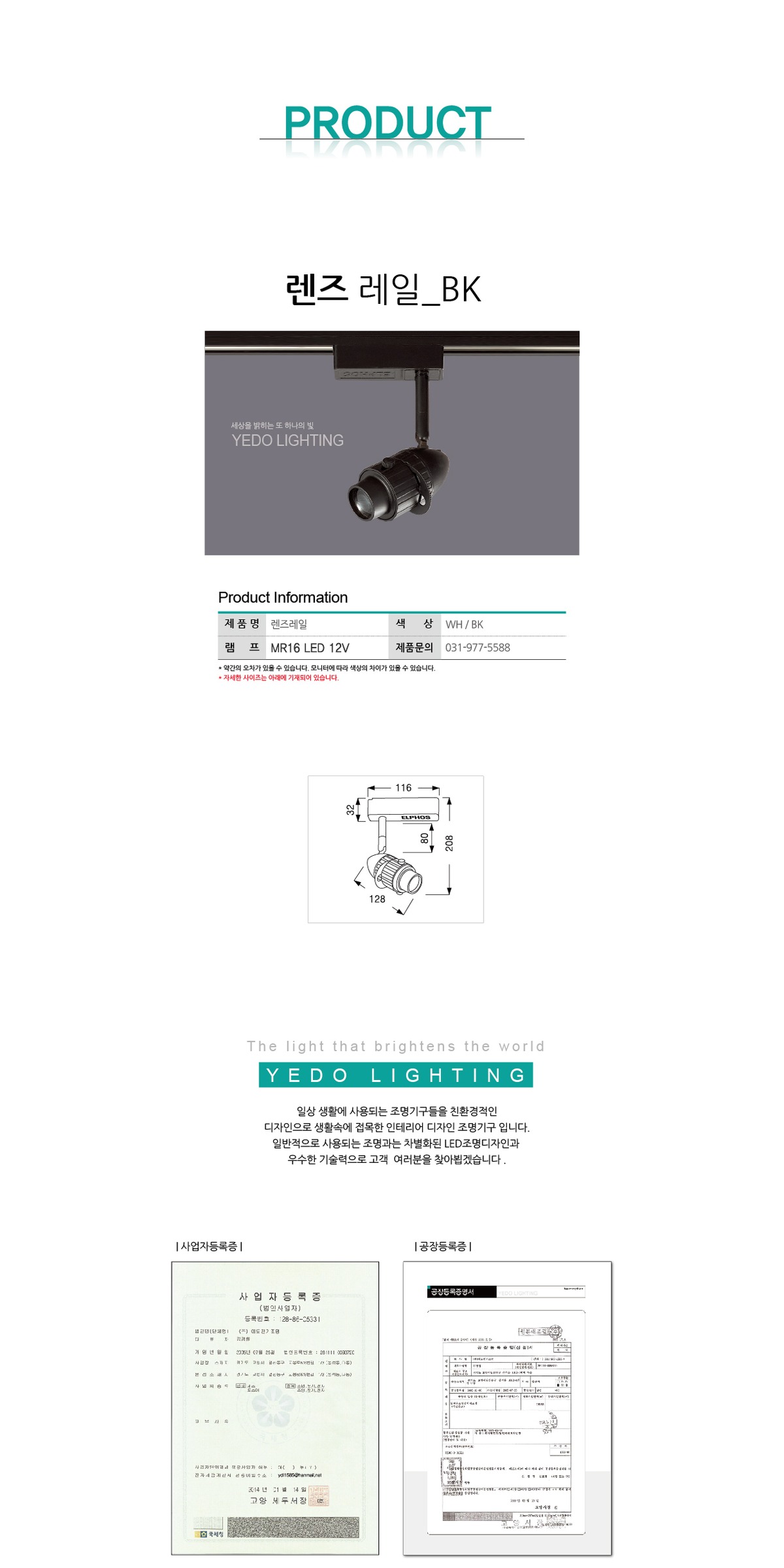 렌즈 레일_BK 제조사 상세 정보
