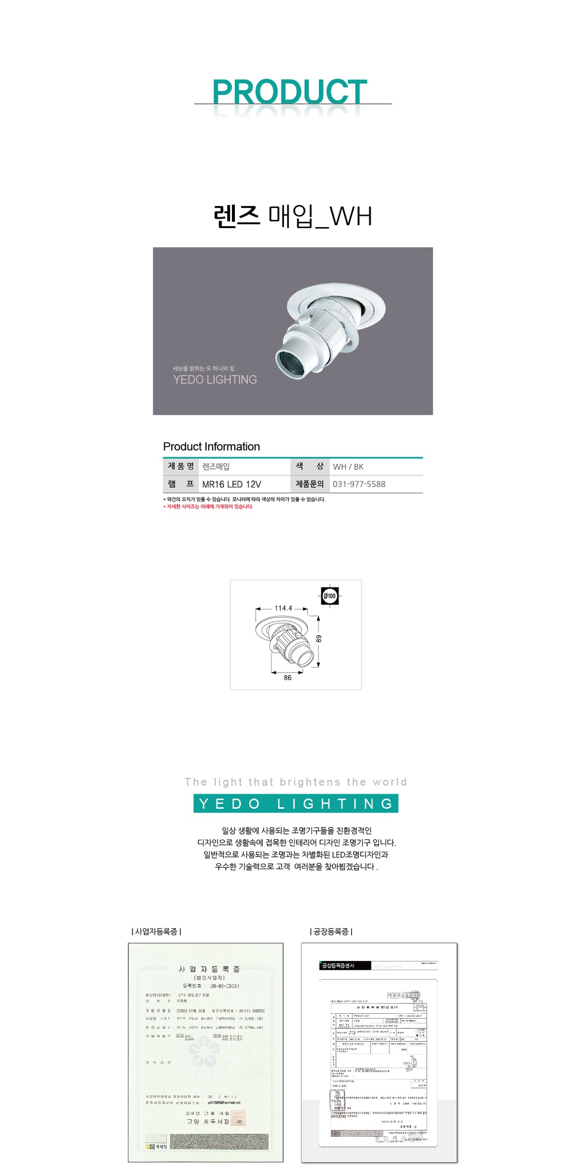 렌즈 매입_WH 제조사 상세 정보