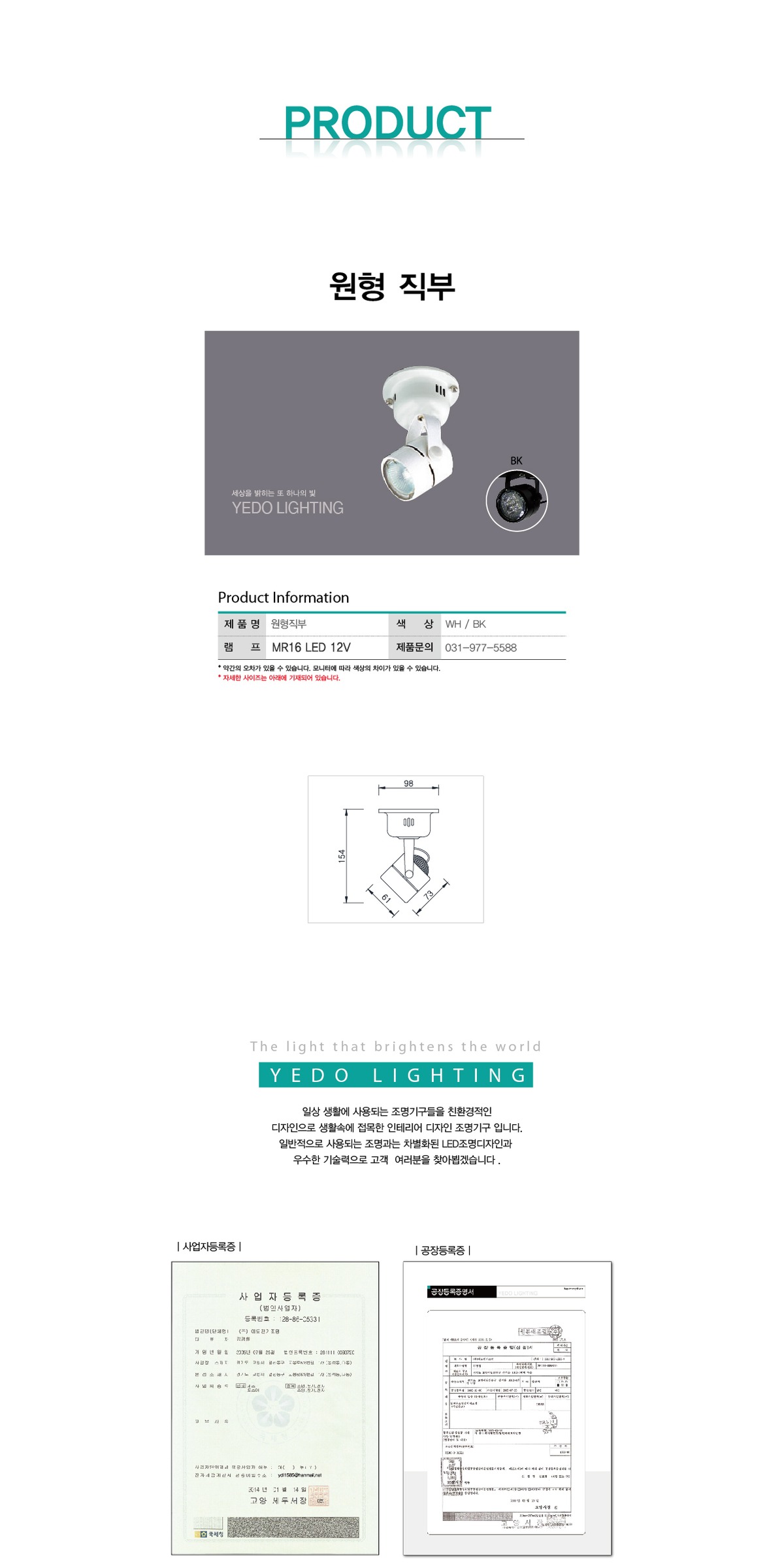 원형 직부 제조사 상세 정보