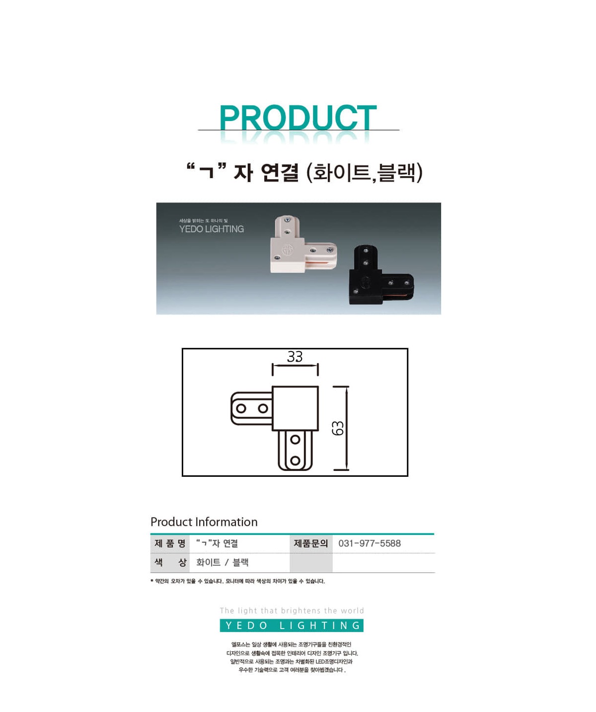 일반레일 "ㄱ"자연결 제조사 상세 정보