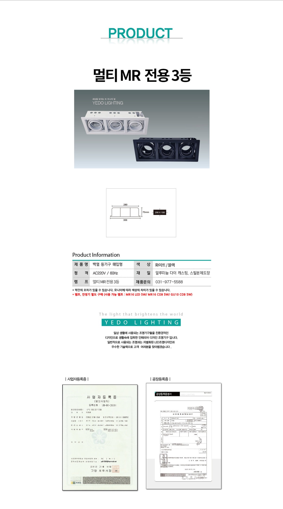 멀티 MR 전용3등(피스타입) 제조사 상세 정보