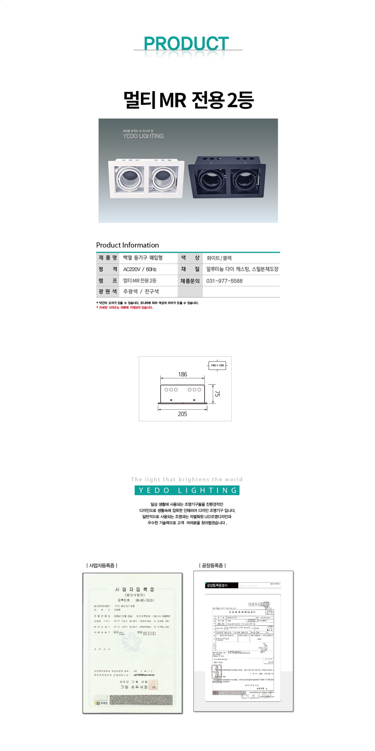 멀티 MR 전용2등(피스타입) 제조사 상세 정보