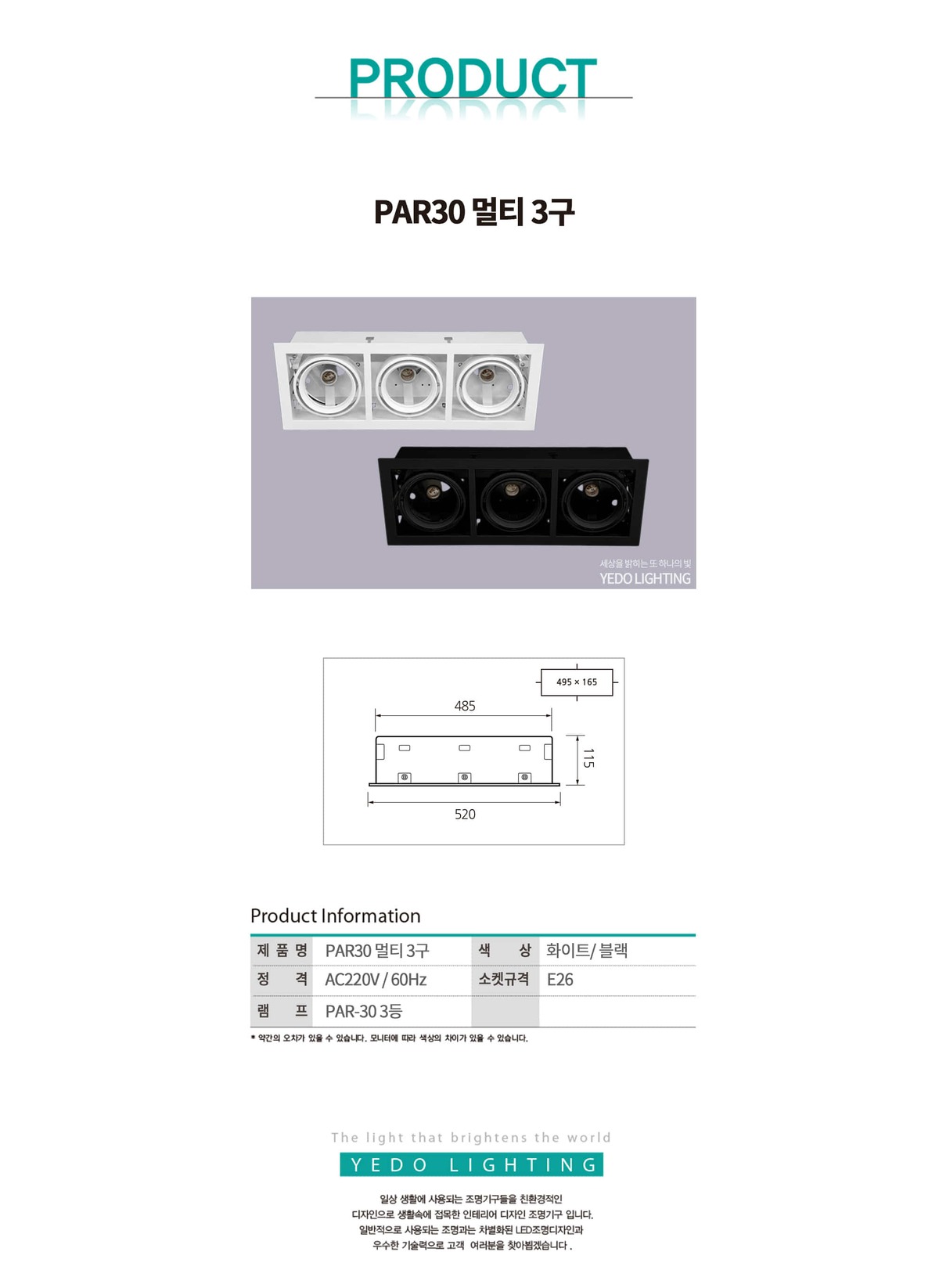 PAR-30 3등 신형/스틸(피스타입) 제조사 상세 정보