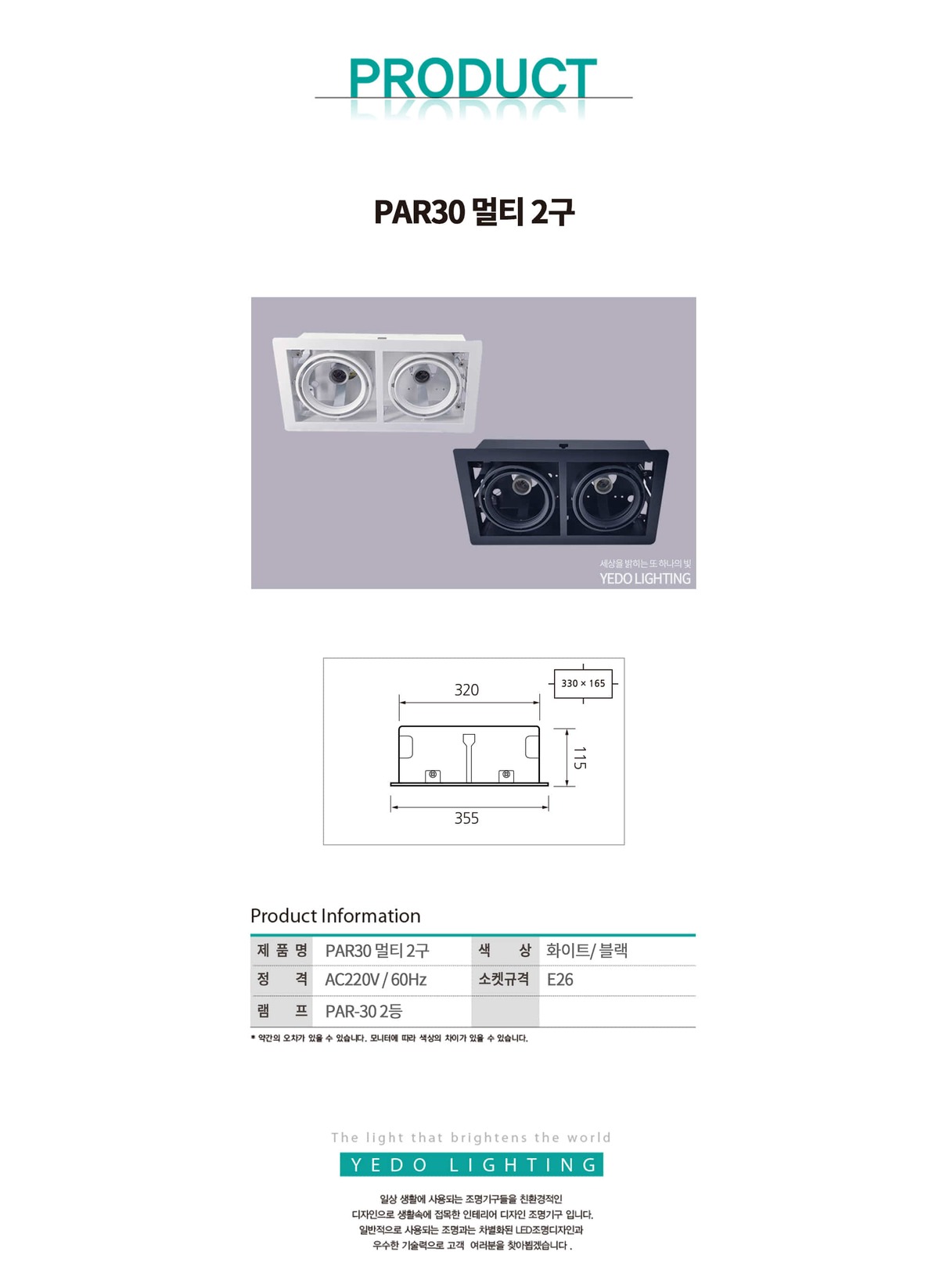 PAR-30 2등 신형/스틸(피스타입) 제조사 상세 정보