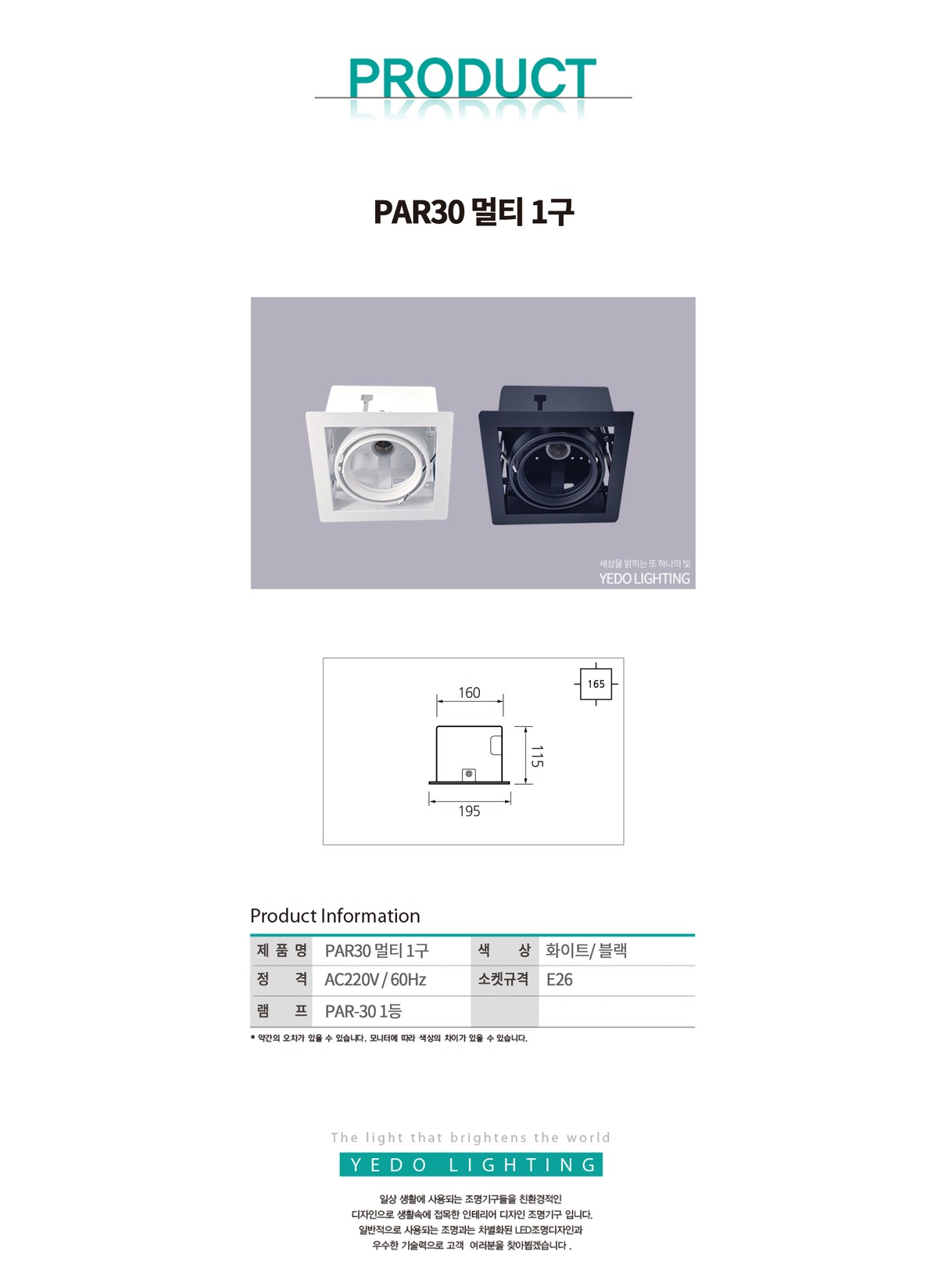 PAR-30 1등 신형/스틸(피스타입) 제조사 상세 정보