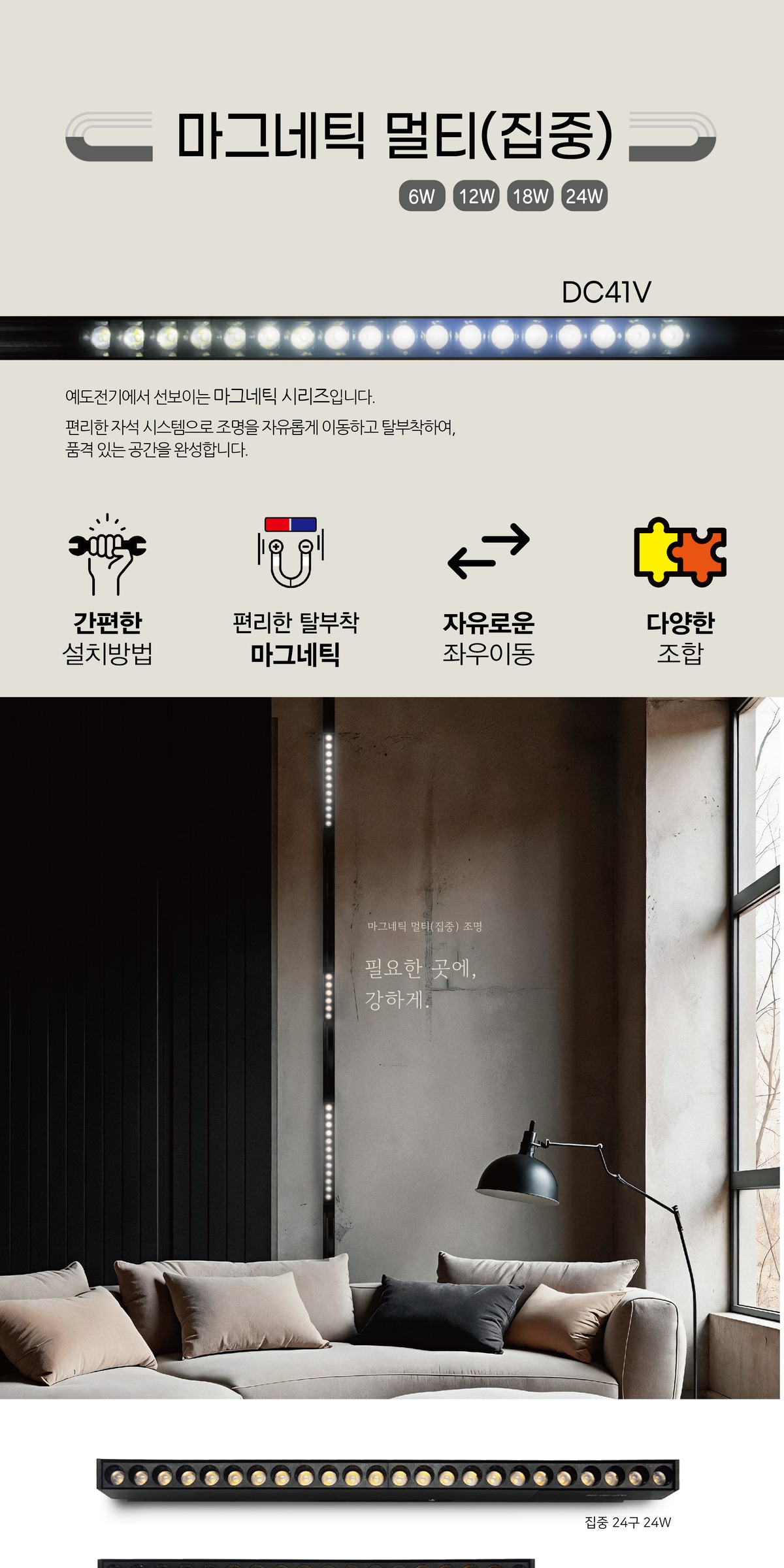 마그네틱 멀티(집중) (41V) 제조사 상세 정보