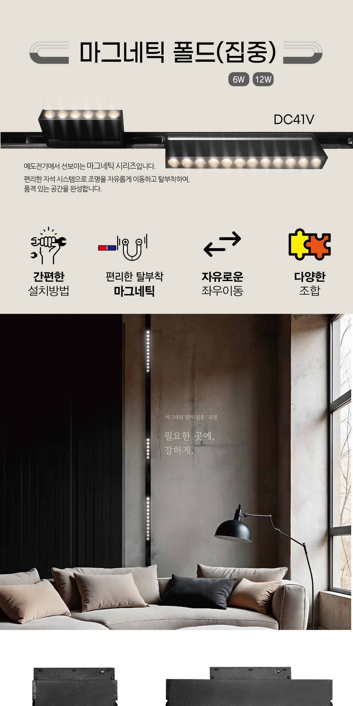 마그네틱 폴드(집중) (41V) 제조사 상세 정보