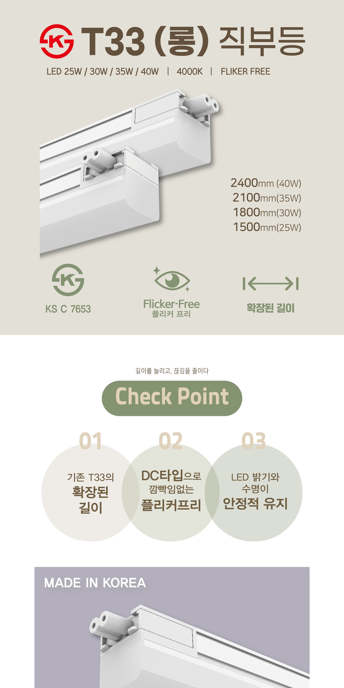 KS. T33 (롱) 직부등 제조사 상세 정보