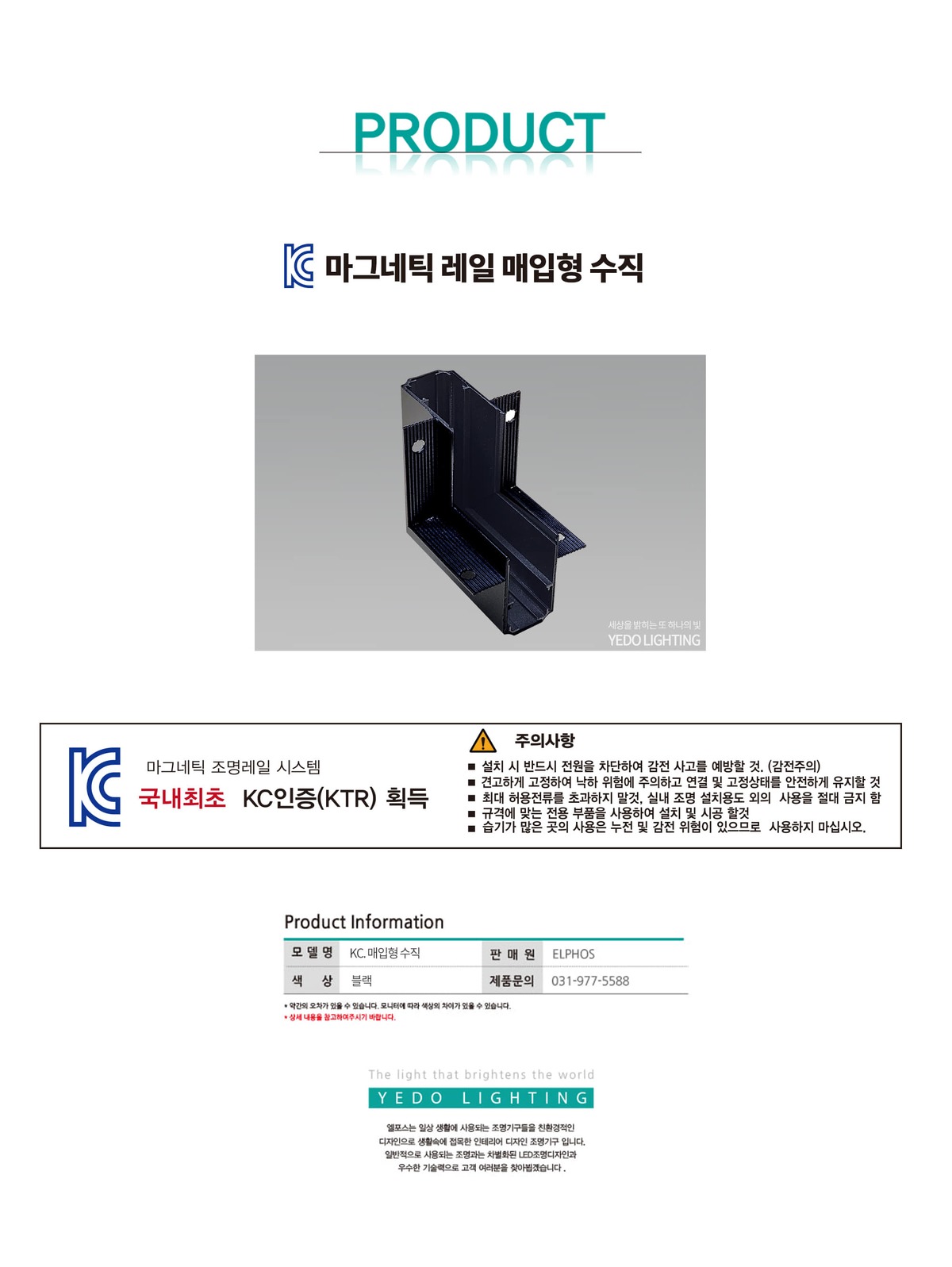 KC. 마그네틱 레일 매입형 수직 제조사 상세 정보