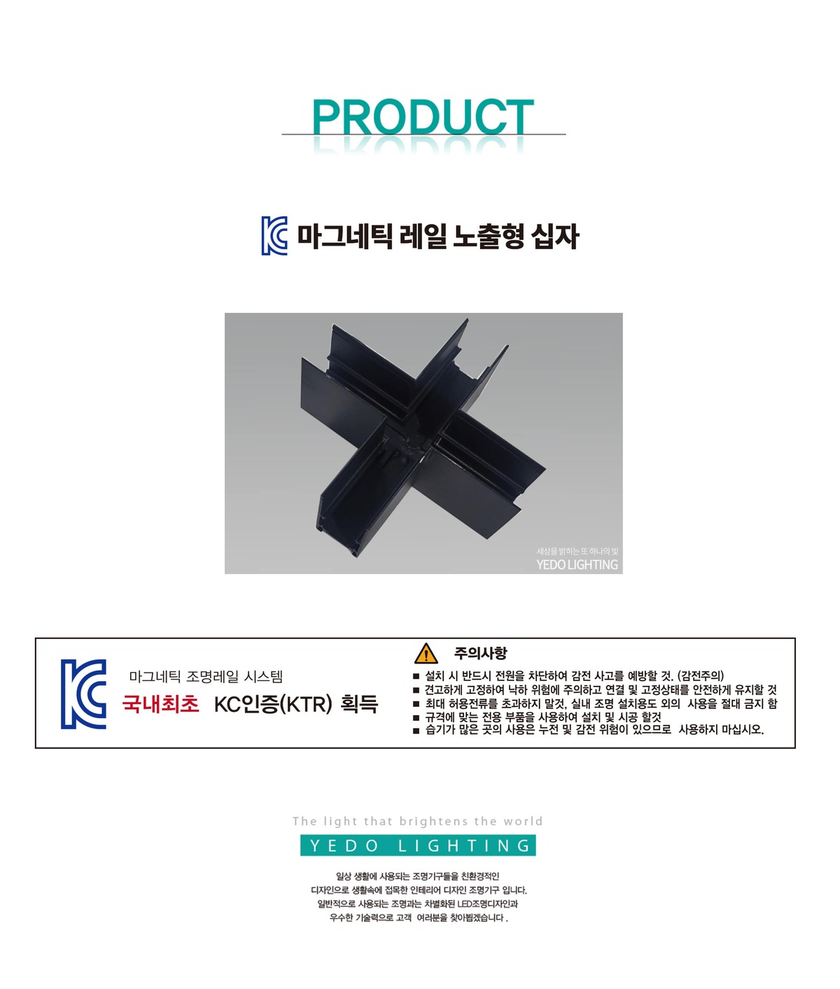 KC. 마그네틱 레일 일반 십자 제조사 상세 정보
