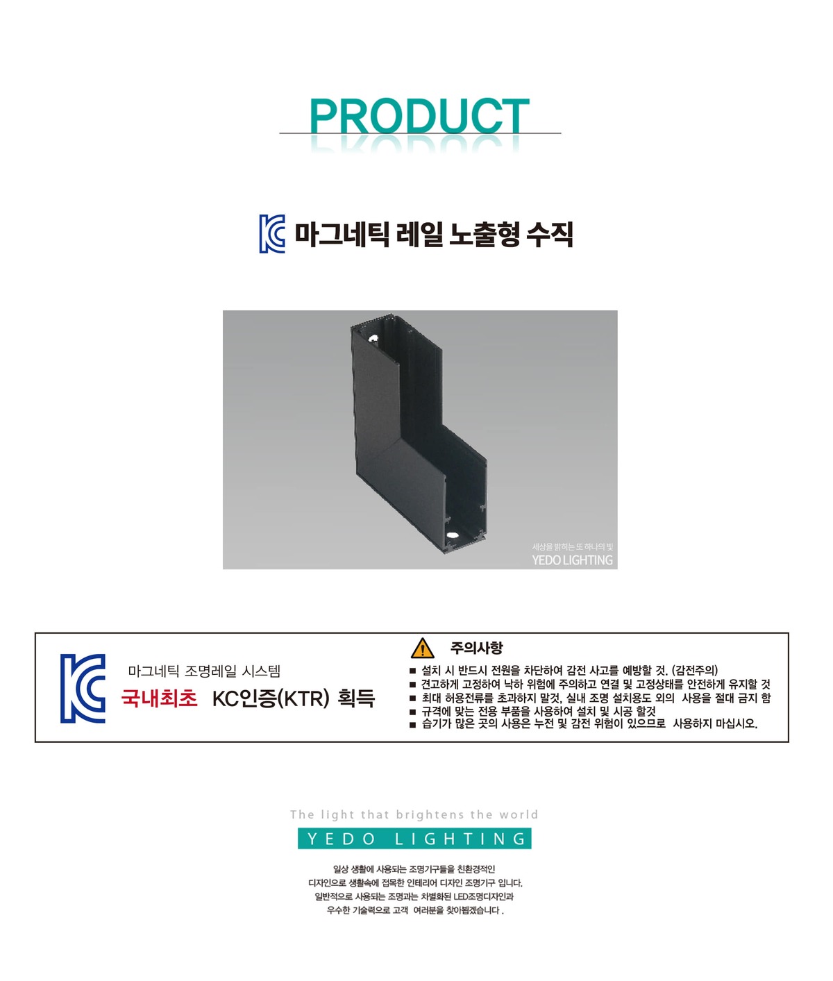 KC. 마그네틱 레일 일반 수직 제조사 상세 정보