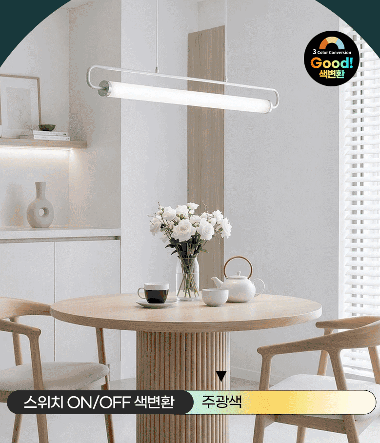 세이아 색변환 25W