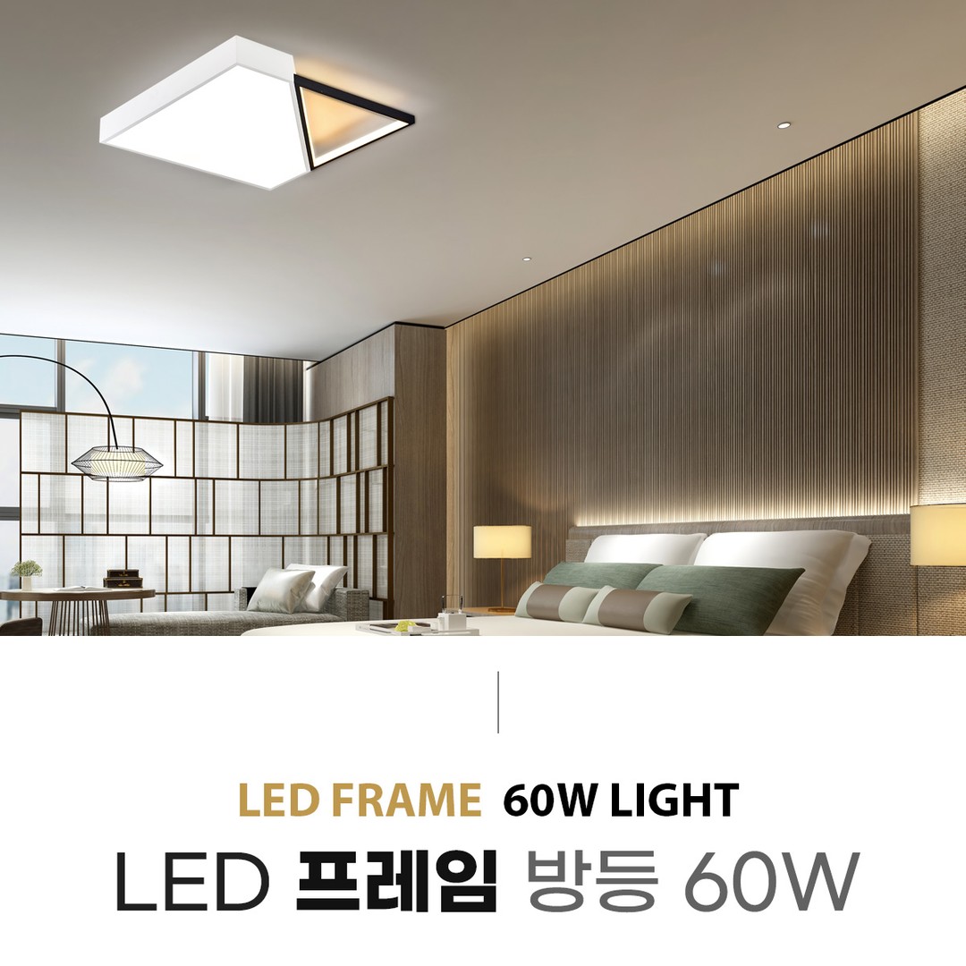 LED 프레임 방등 60W