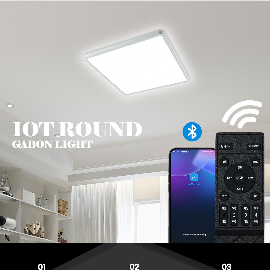 IOT LED 라운드 평판 방등 60W/리모콘 별매