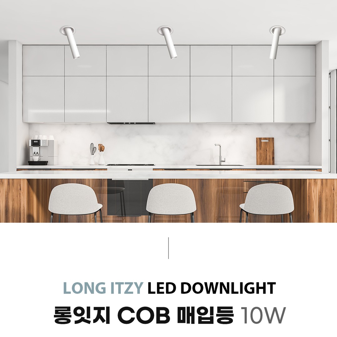 LED 롱잇지 실린더 COB 매입등 10W [2color]
