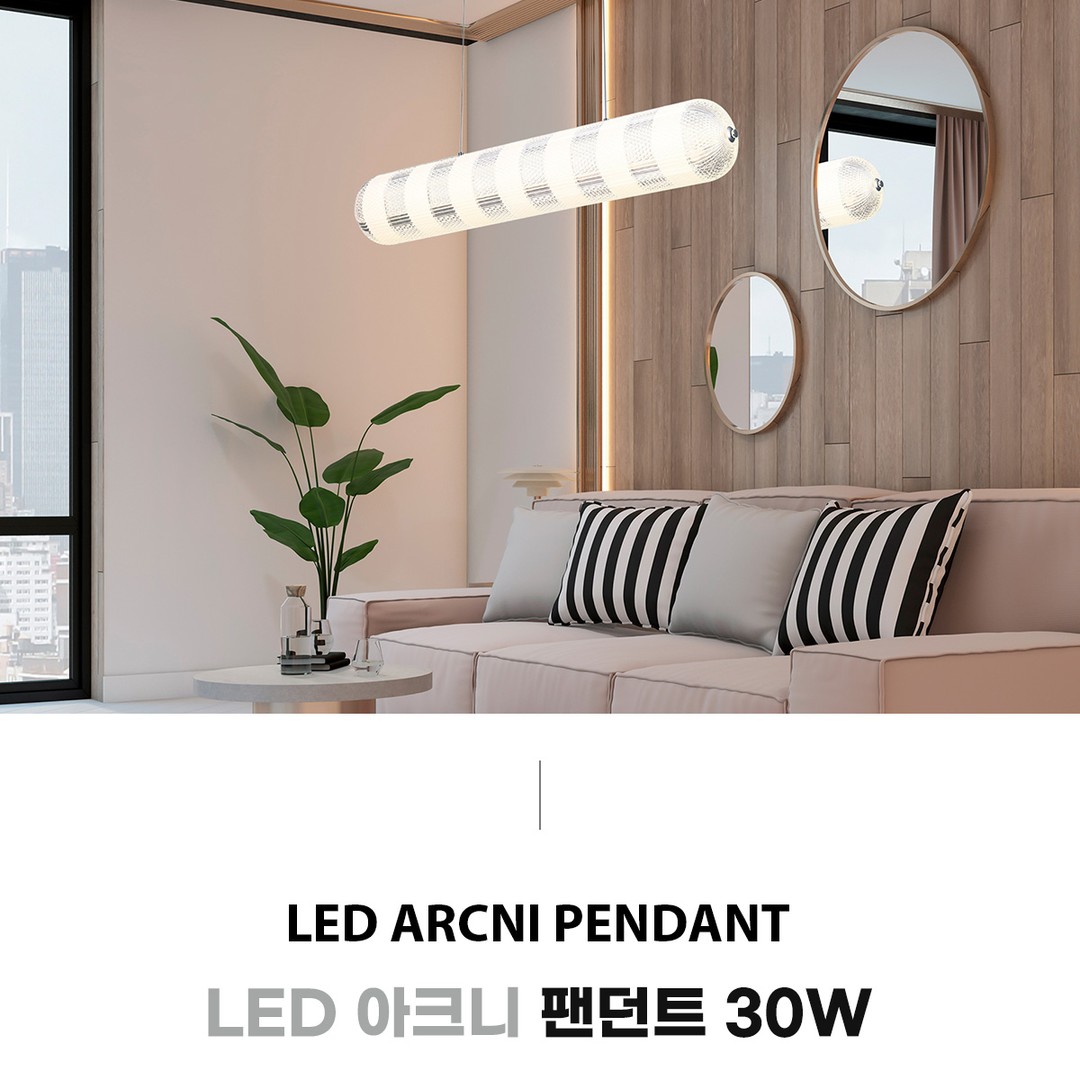 LED 아크니 팬던트 30W
