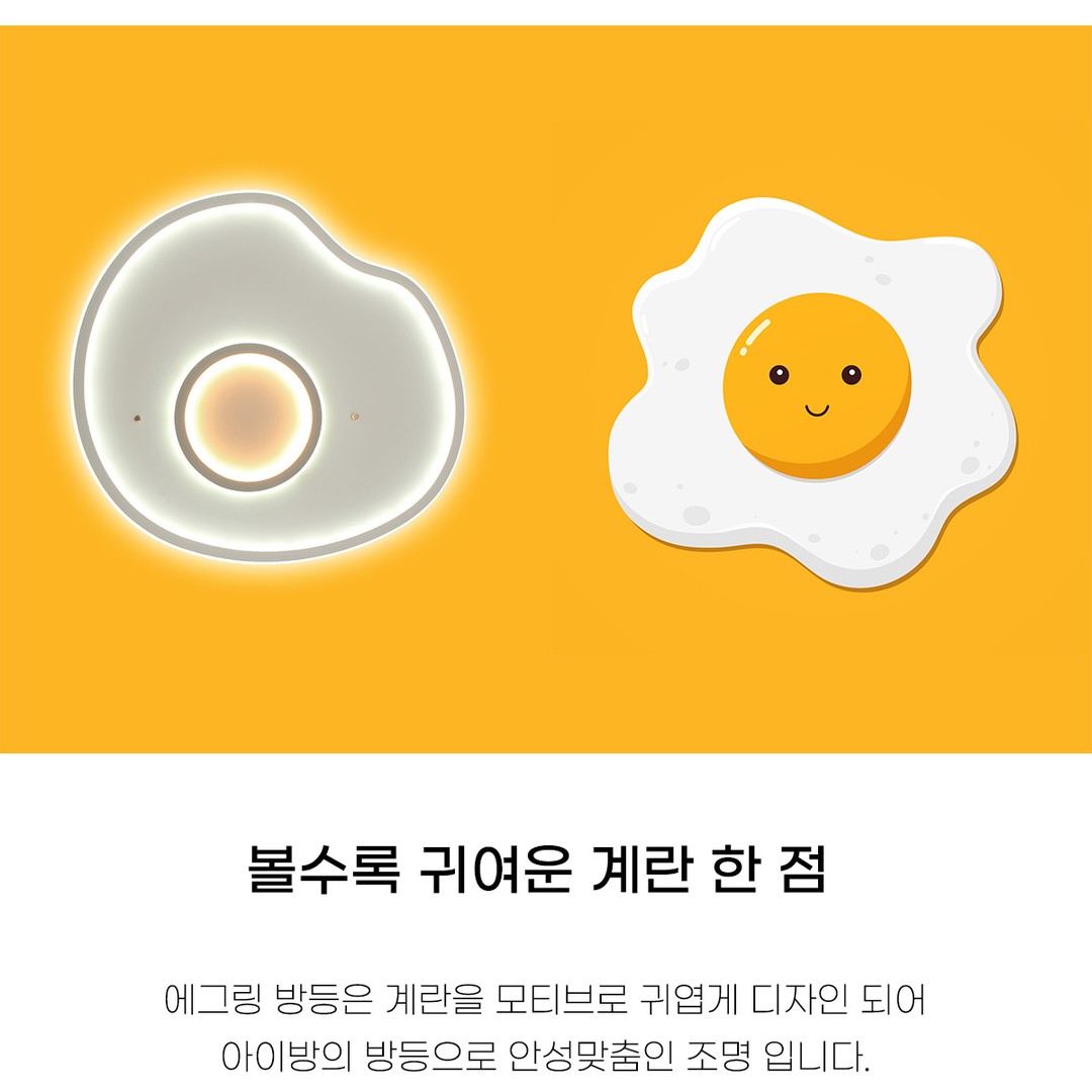 LED 에그링 방등 50W