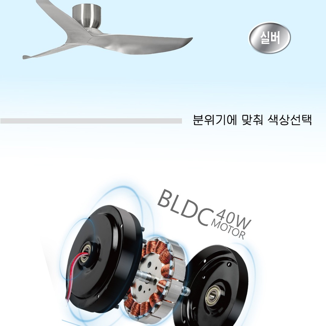 IOT AIR NEO 52인치 실링팬 [3COLOR]