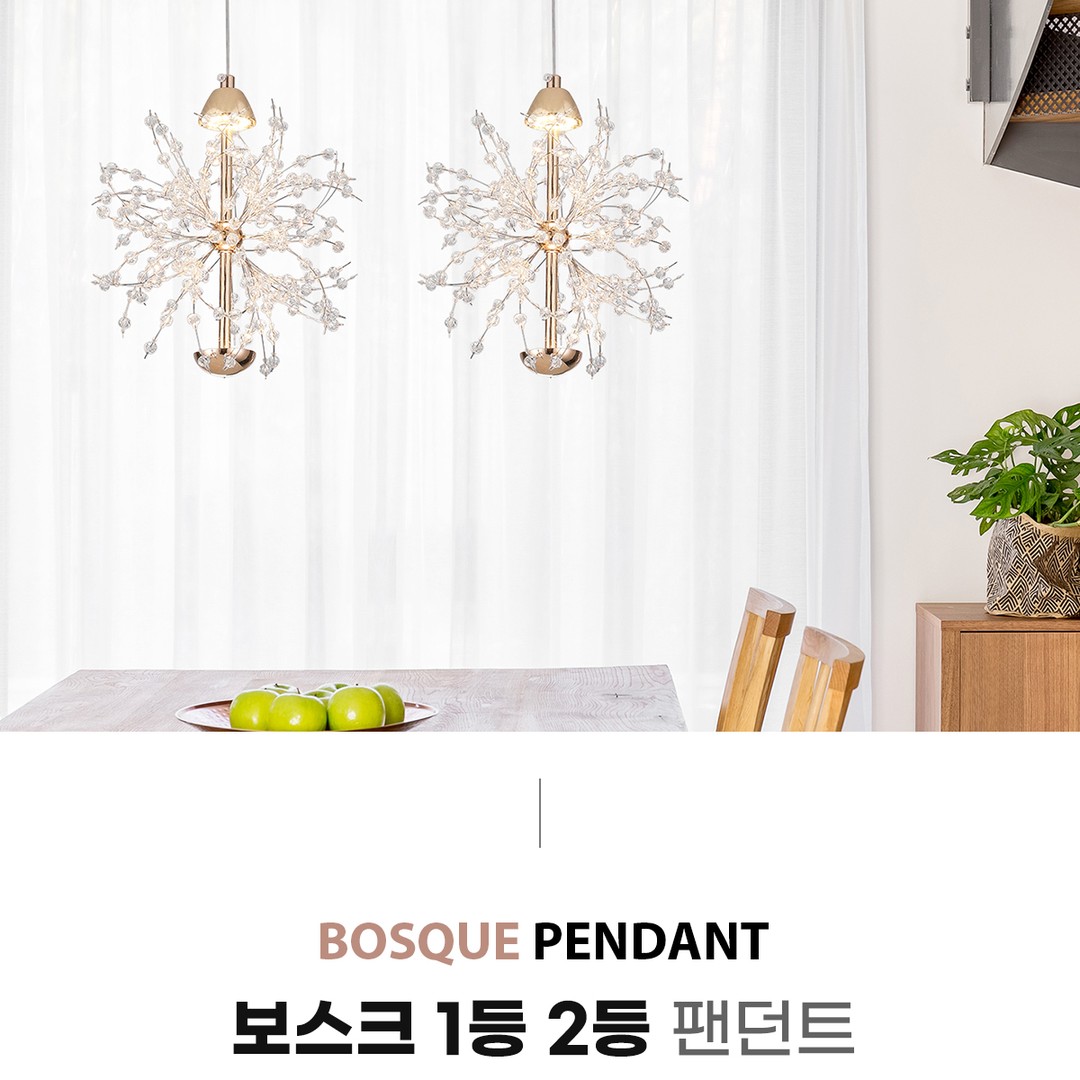 LED 보스크 1등/2등 팬던트