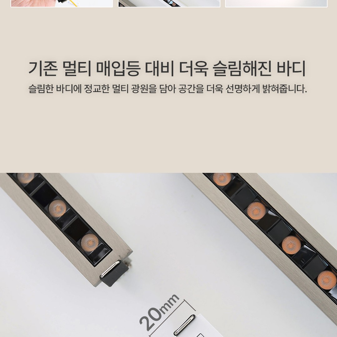 LED 미니 빔 멀티 매입 6구/12구/18구 [4color]