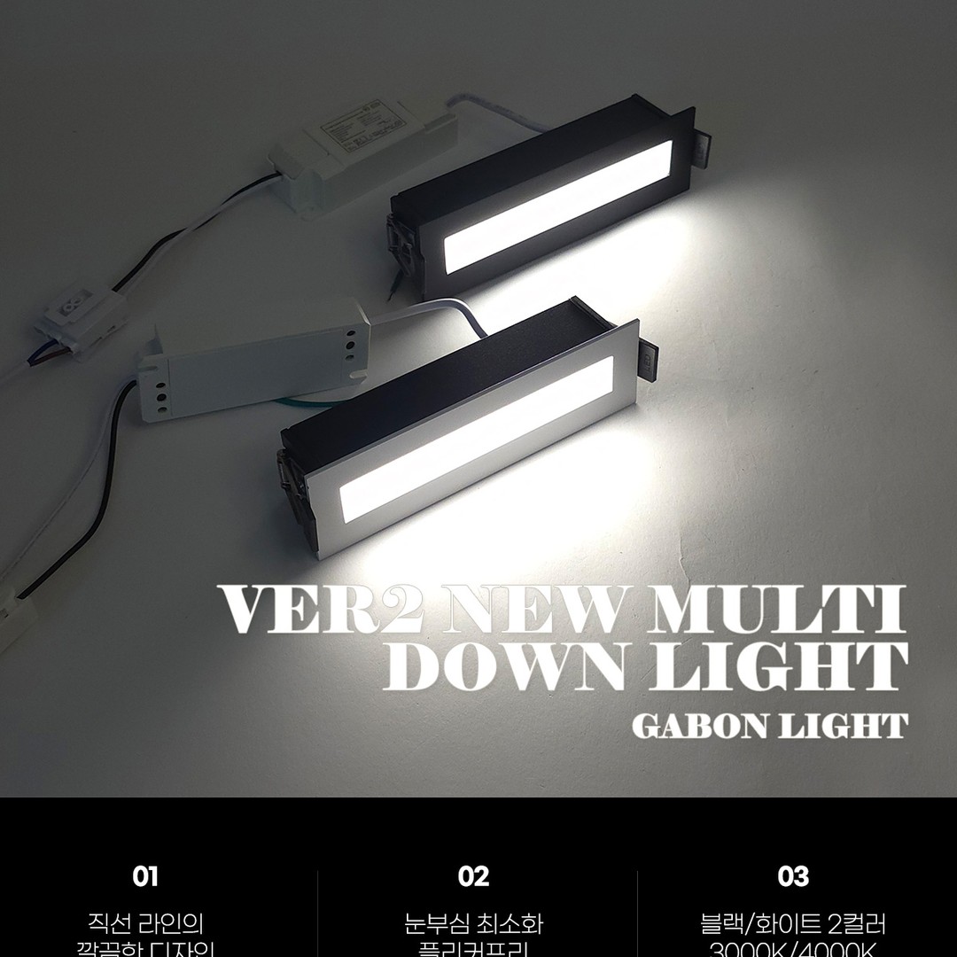 Ver 2 LED 신형 멀티 매입 확산형 10W