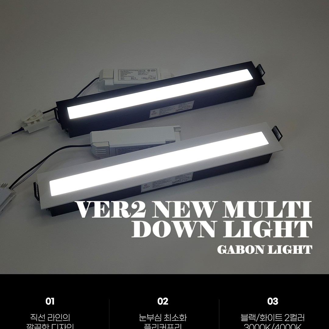 Ver 2 LED 신형 멀티 매입 확산형 20W