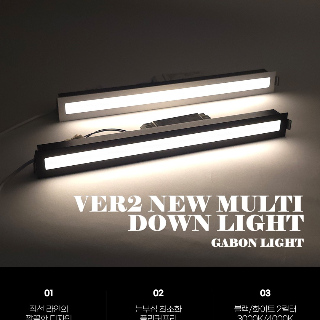 Ver 2 LED 신형 멀티 매입 확산형 30W