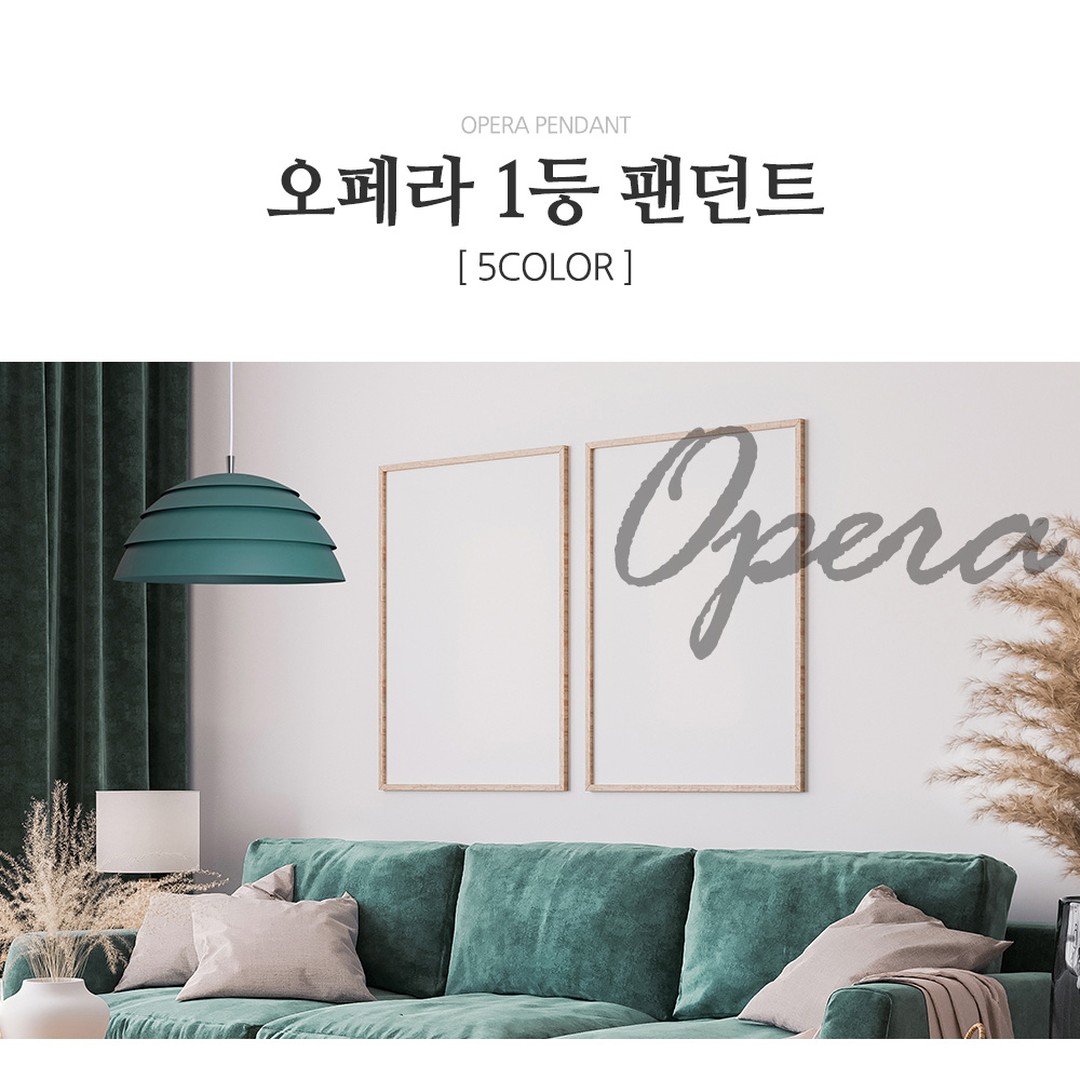 오페라 1등 팬던트 [블랙,화이트,블루,다크그린,핑크]
