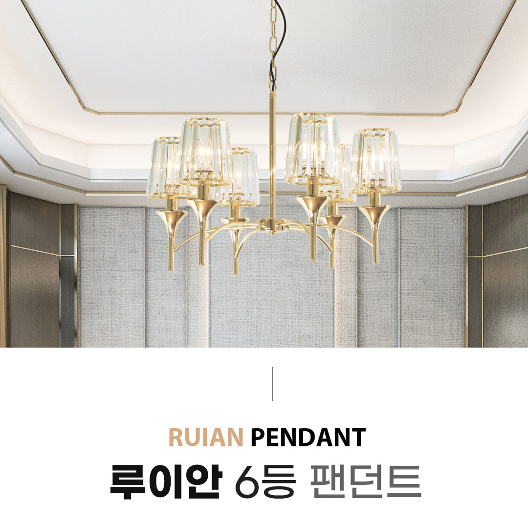 루이안 6등 팬던트