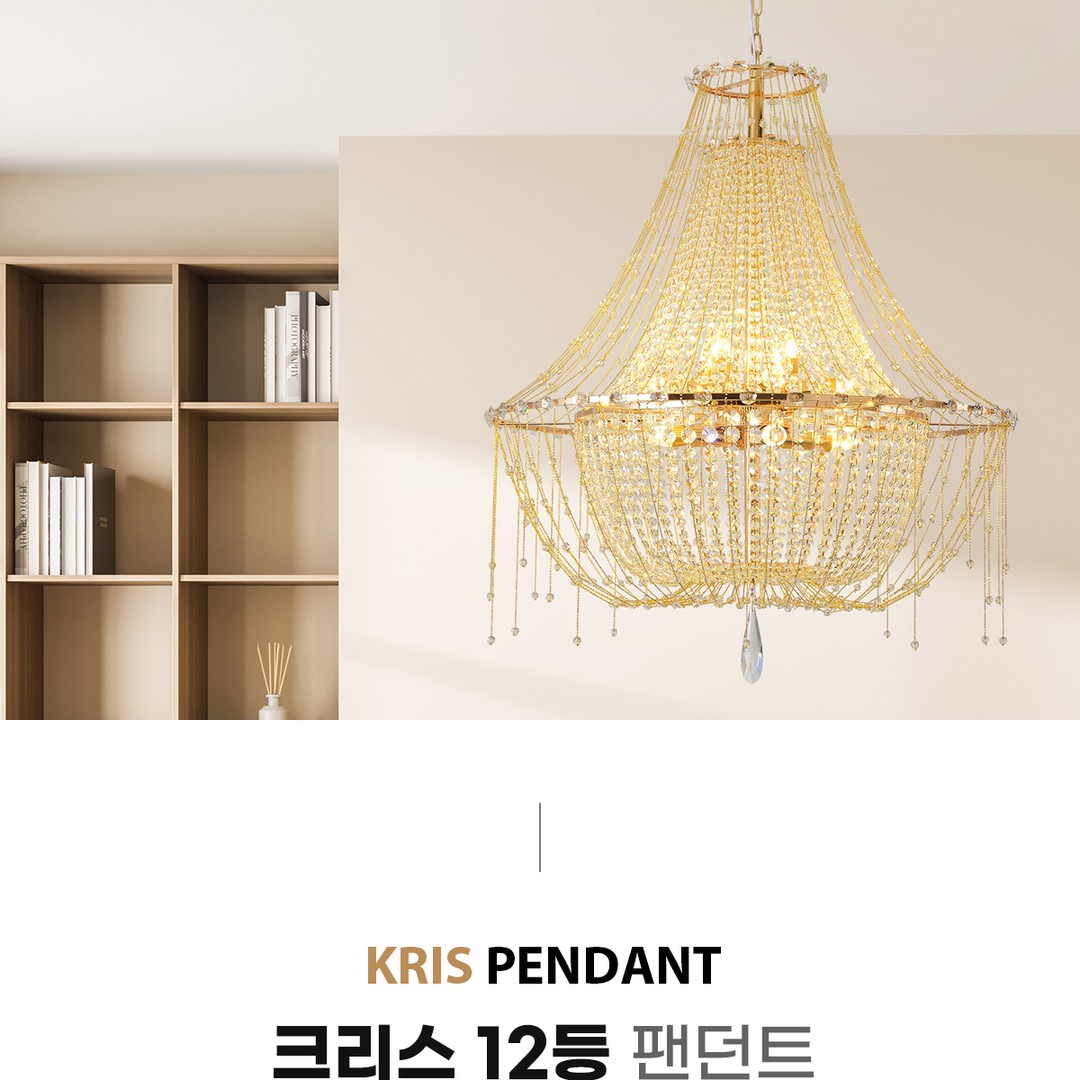 크리스 12등 팬던트