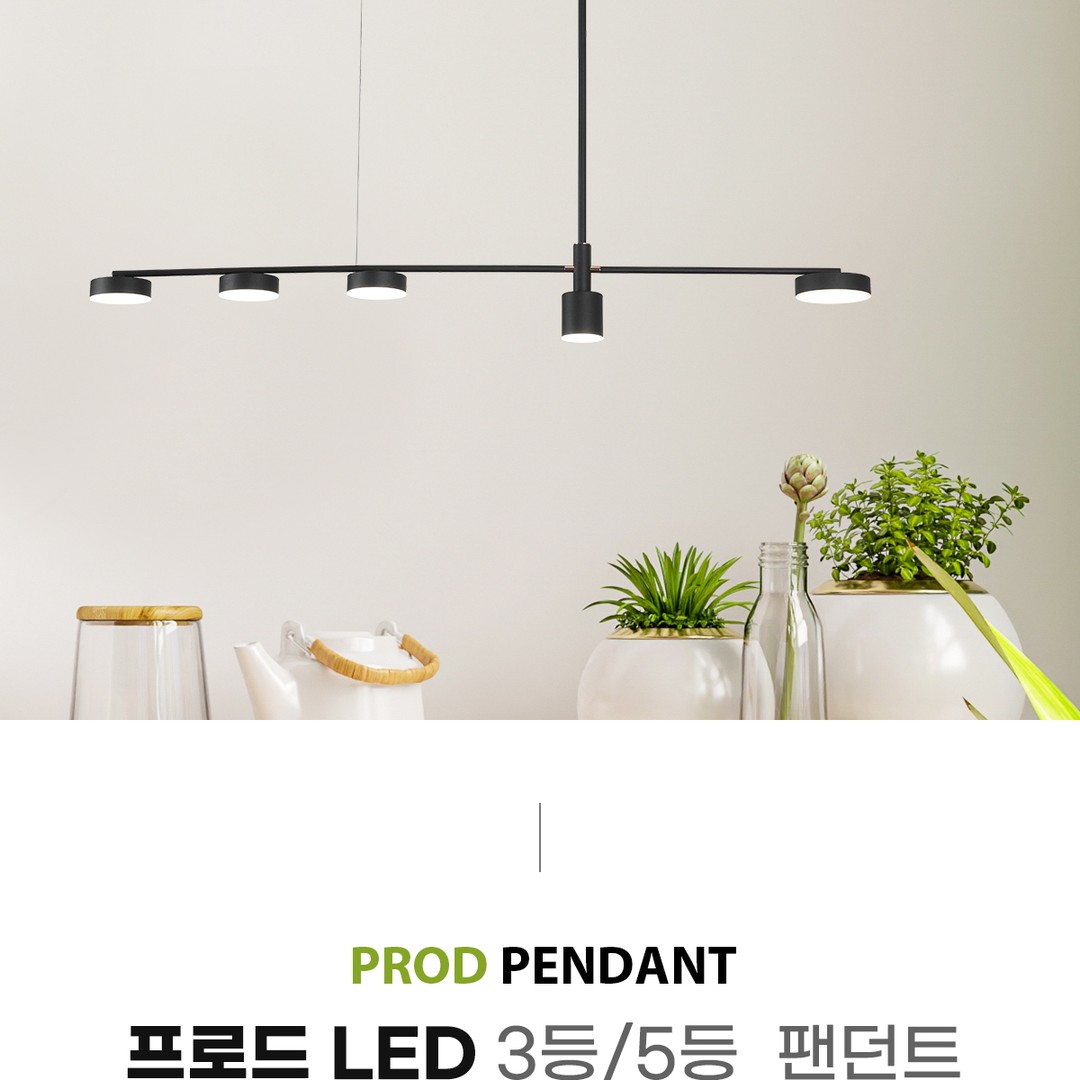 LED 프로드 팬던트 [2type/2color]