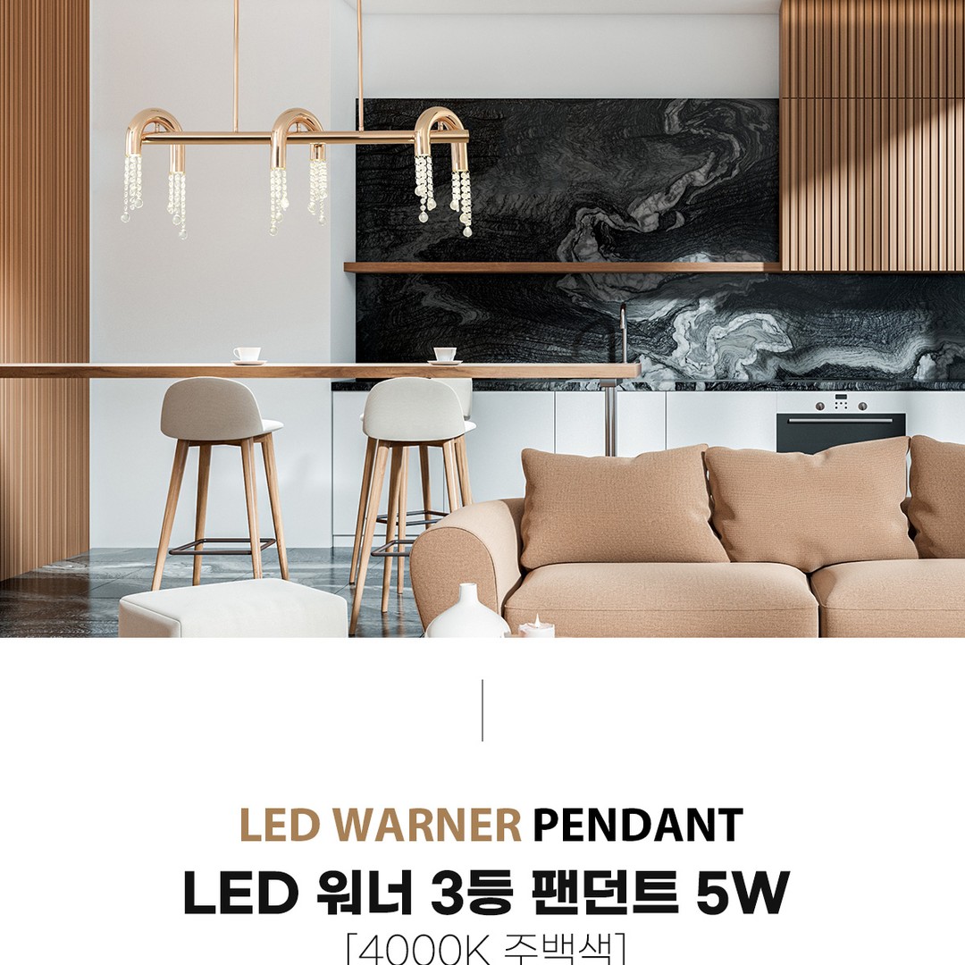 LED 워너 3등 팬던트 30W [2color]