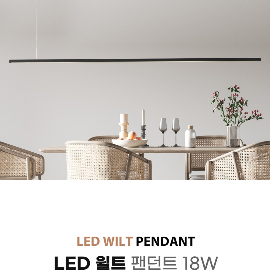 LED 윌트 팬던트 18W
