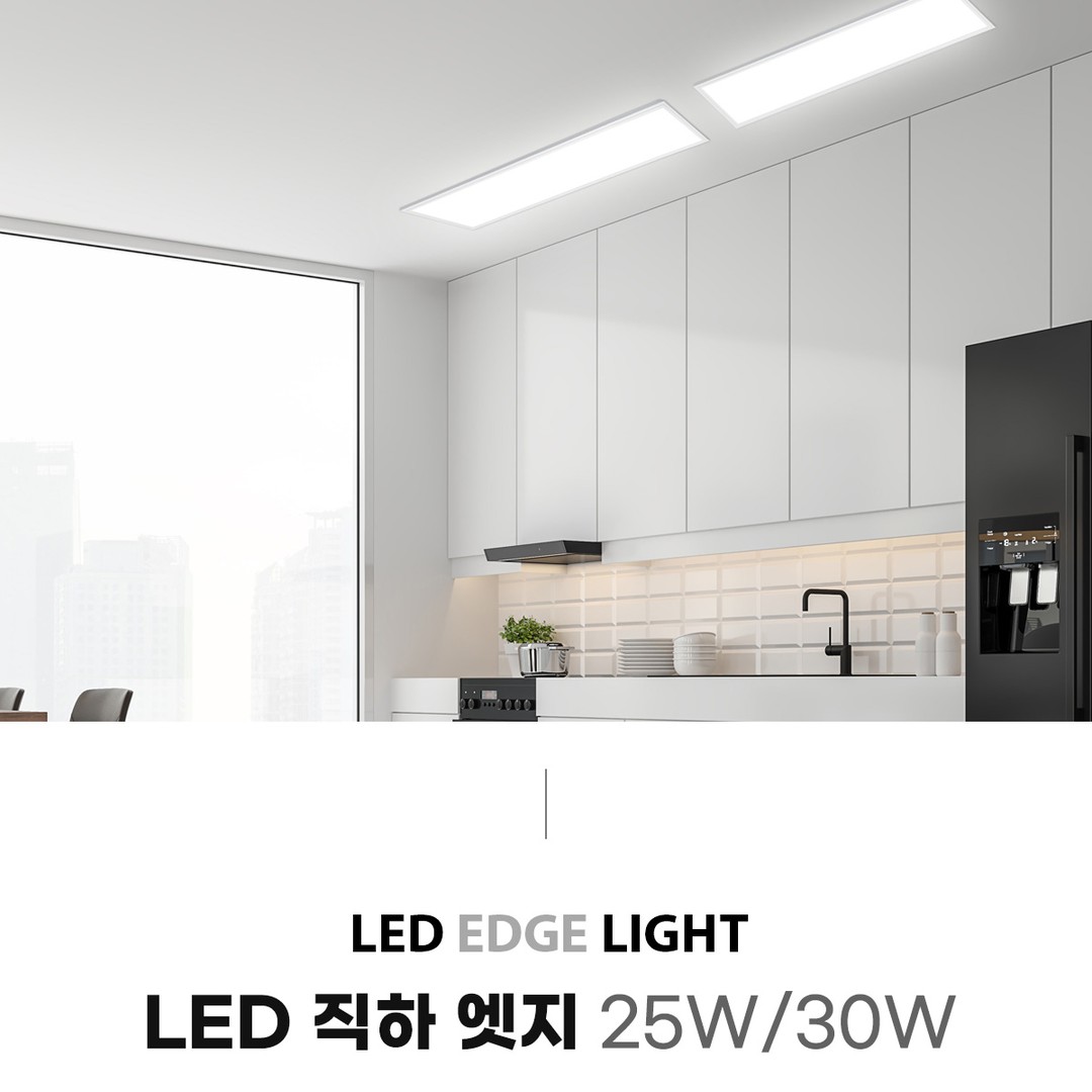 LED 직하 엣지에코 25W/30W [2type]