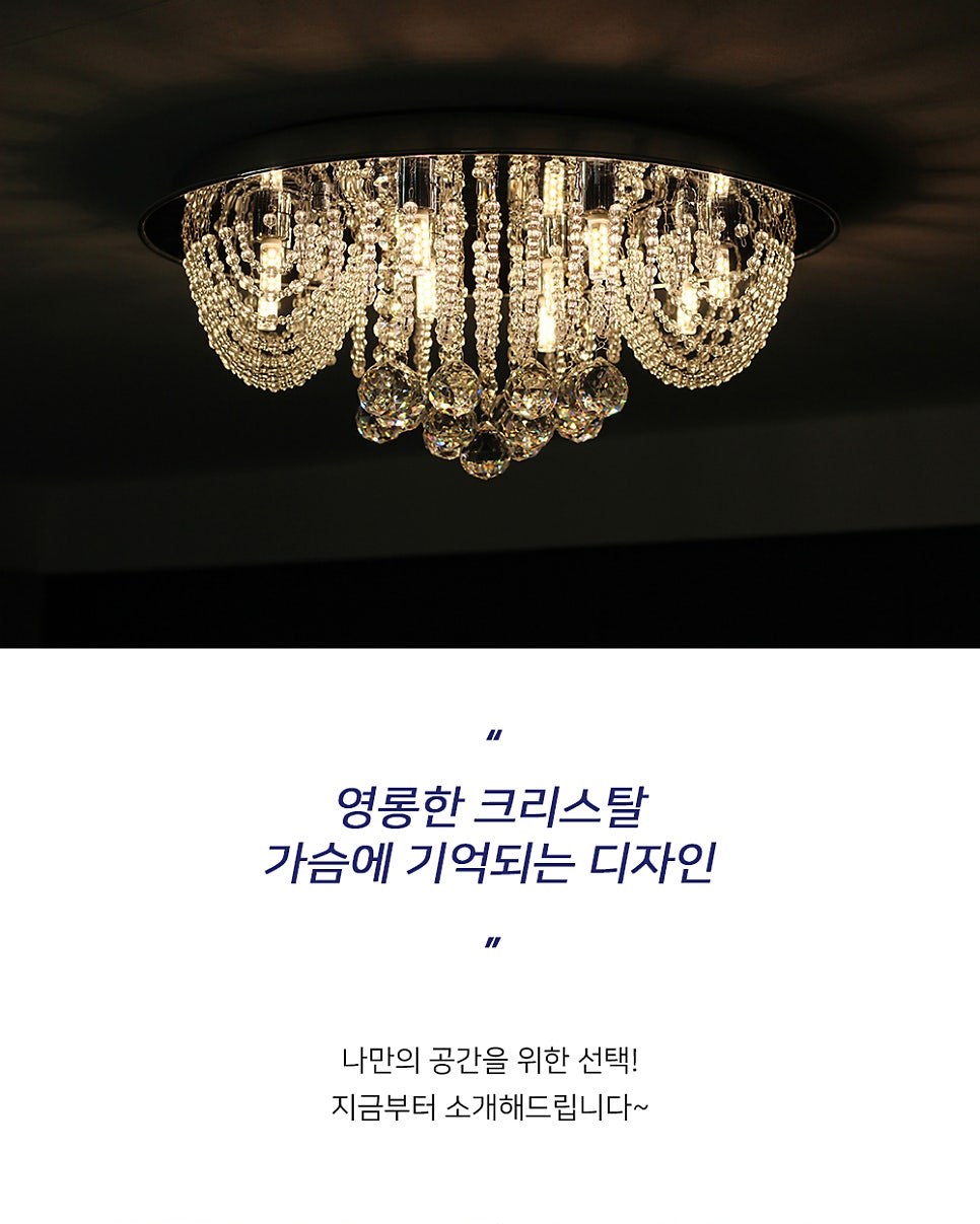 엘레강스 10등 직부 (골드,크롬)