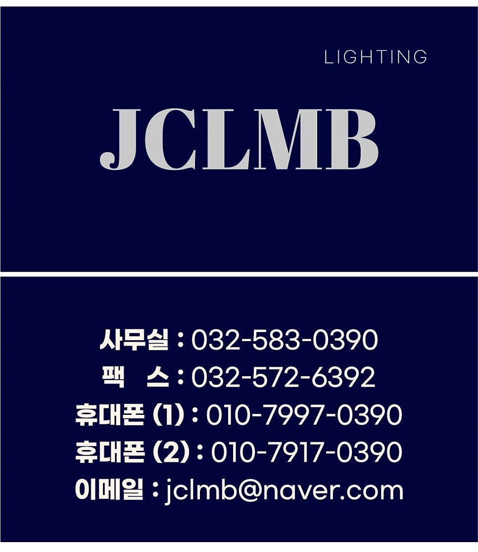 계단사각 B/R , 계단라운드 B/R, (검정) (백색) 디자인 벽등