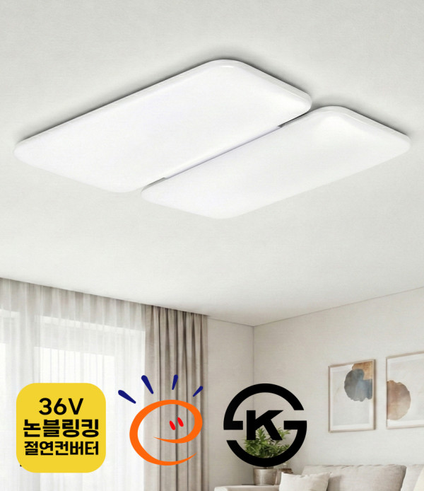 LED 고효율 36V 논블링킹 세이브 온 거실등 100W