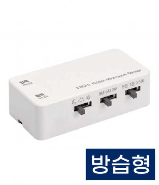 페르시 히든 센서 방습형 모션감지