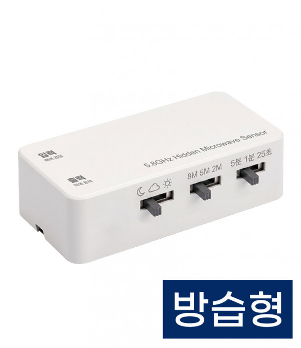 히든 센서 방습형