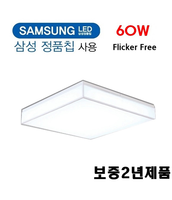 아트솔 방등 60W